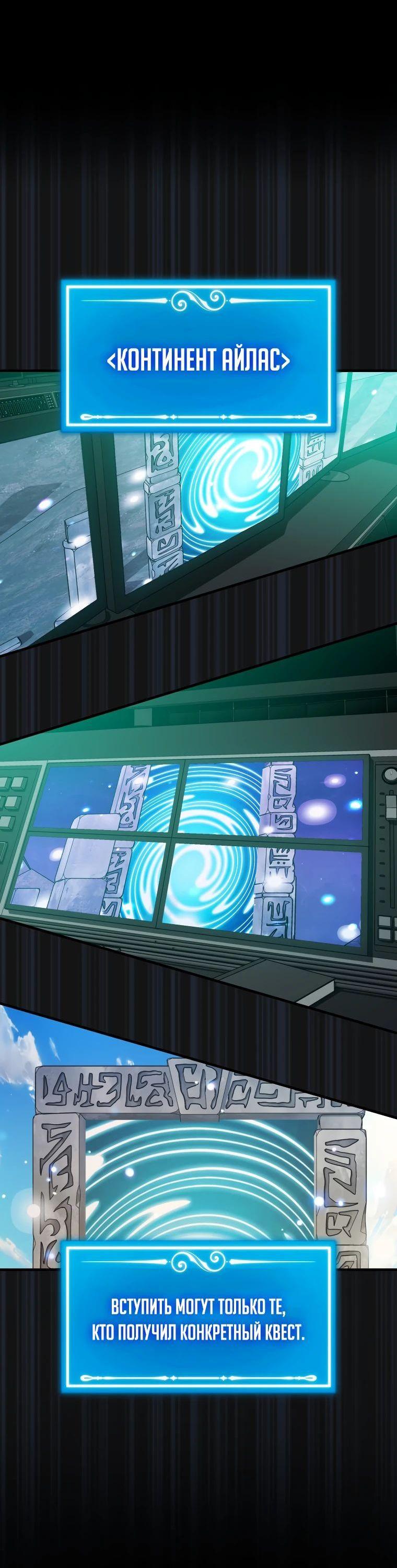 Read Ранкер, который всё время спит Manga Online
