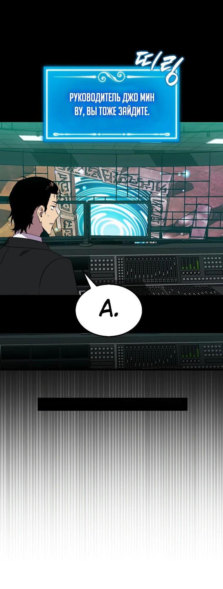 Read Ранкер, который всё время спит Manga Online