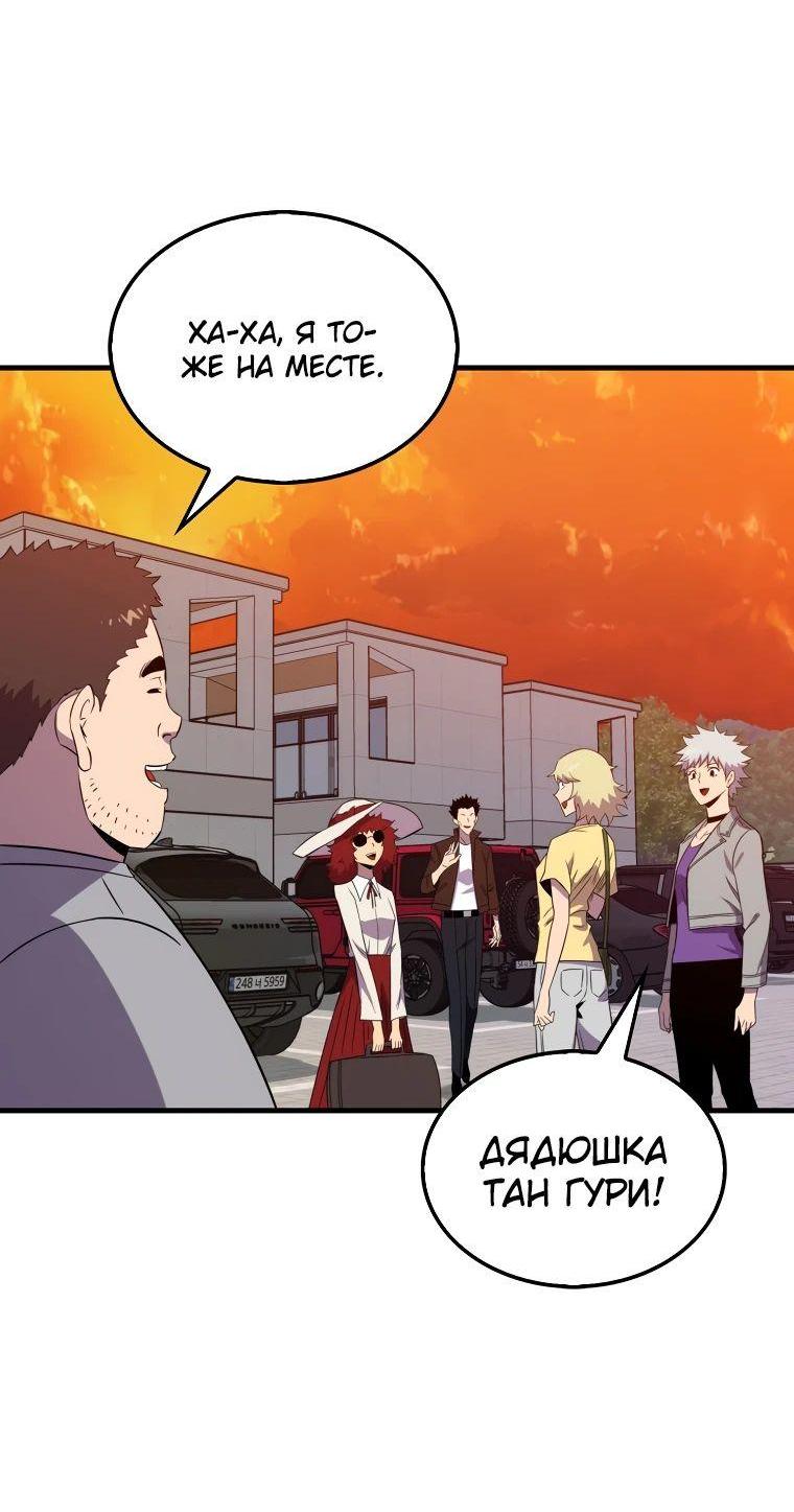 Read Ранкер, который всё время спит Manga Online