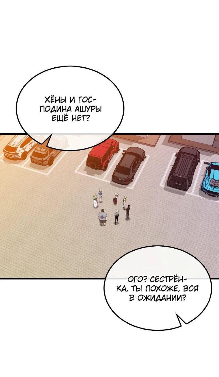 Read Ранкер, который всё время спит Manga Online
