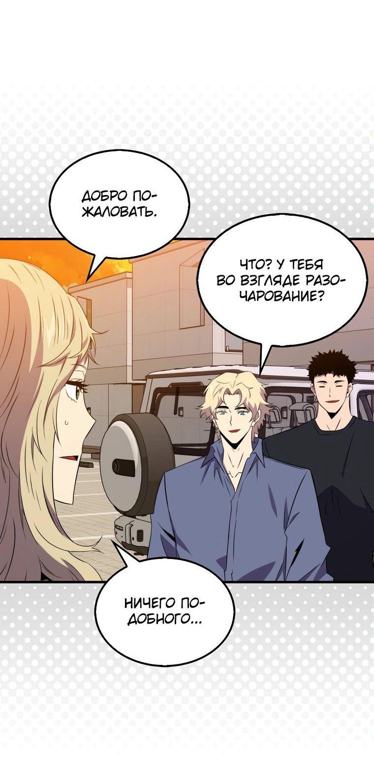 Read Ранкер, который всё время спит Manga Online