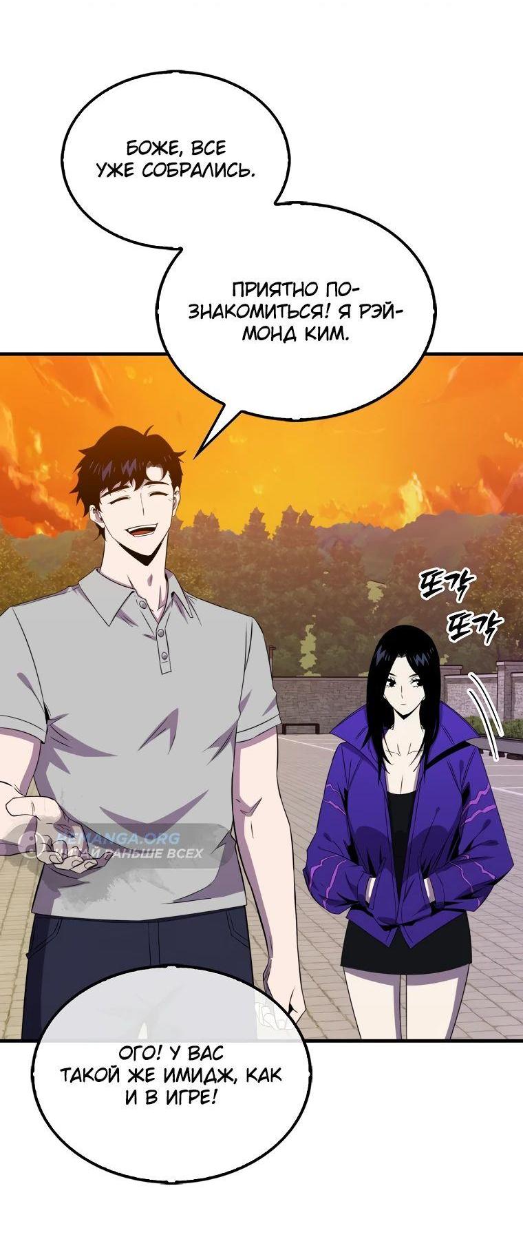 Read Ранкер, который всё время спит Manga Online