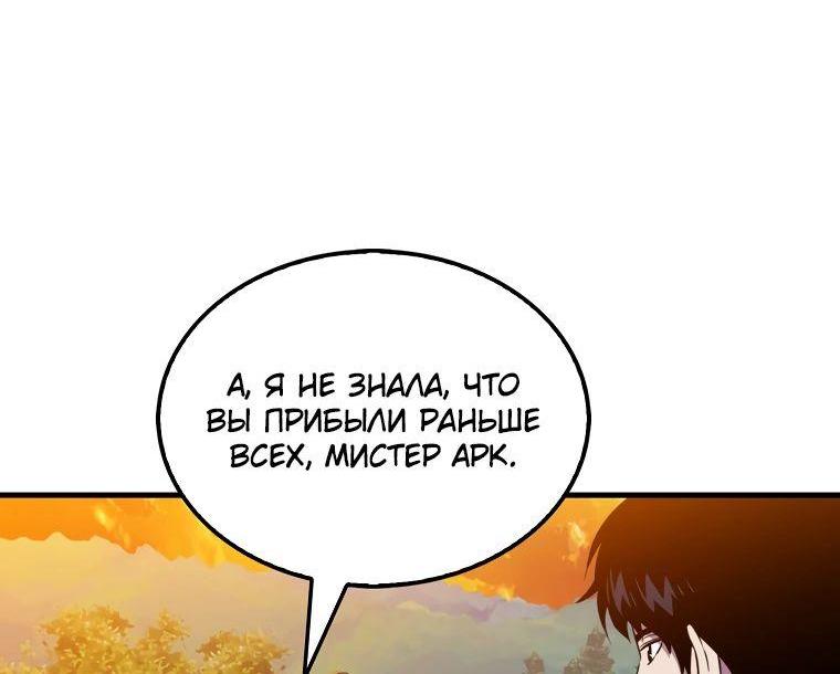 Read Ранкер, который всё время спит Manga Online