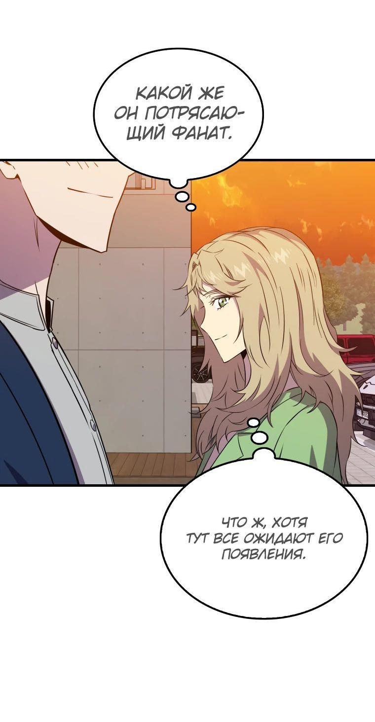 Read Ранкер, который всё время спит Manga Online