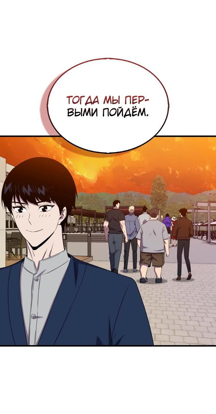 Read Ранкер, который всё время спит Manga Online