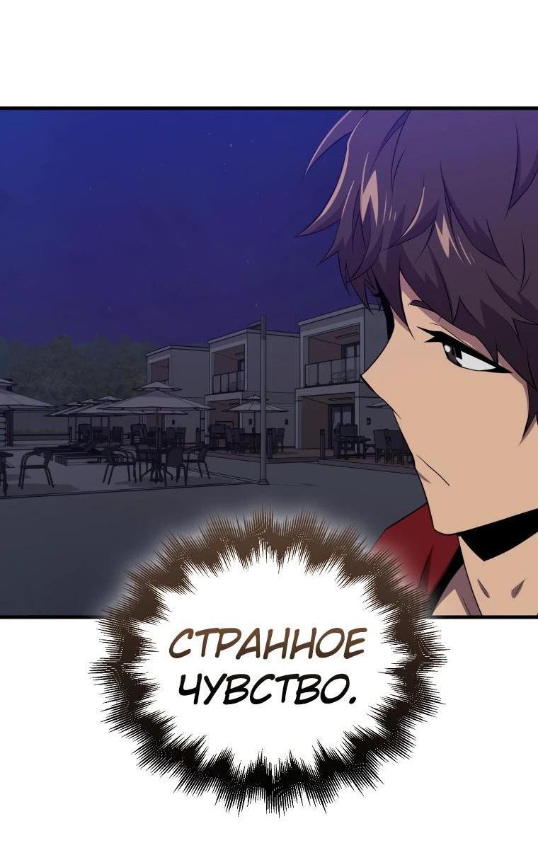 Read Ранкер, который всё время спит Manga Online