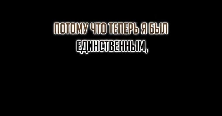 Read Ранкер, который всё время спит Manga Online