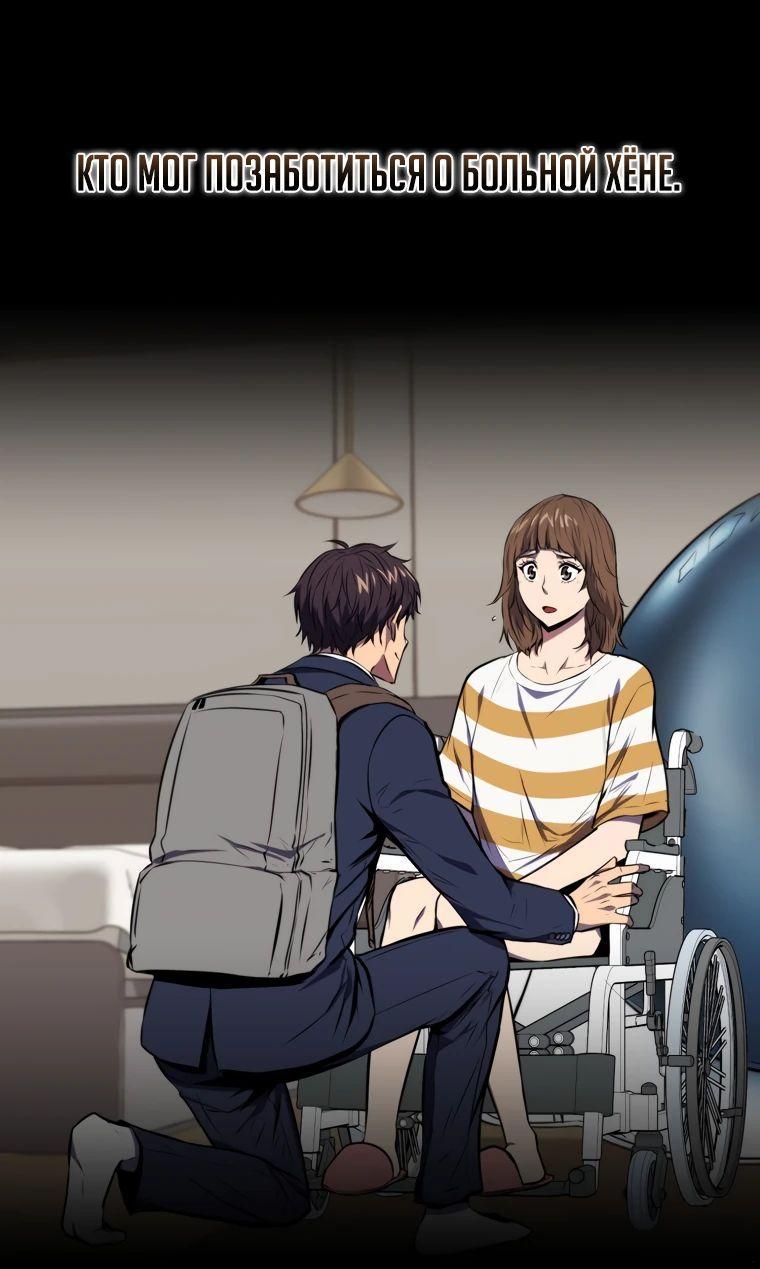 Read Ранкер, который всё время спит Manga Online