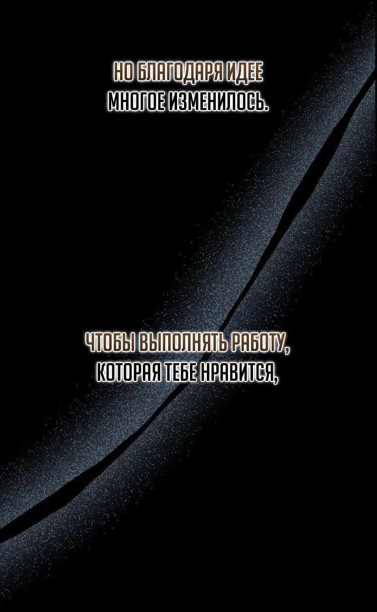 Read Ранкер, который всё время спит Manga Online