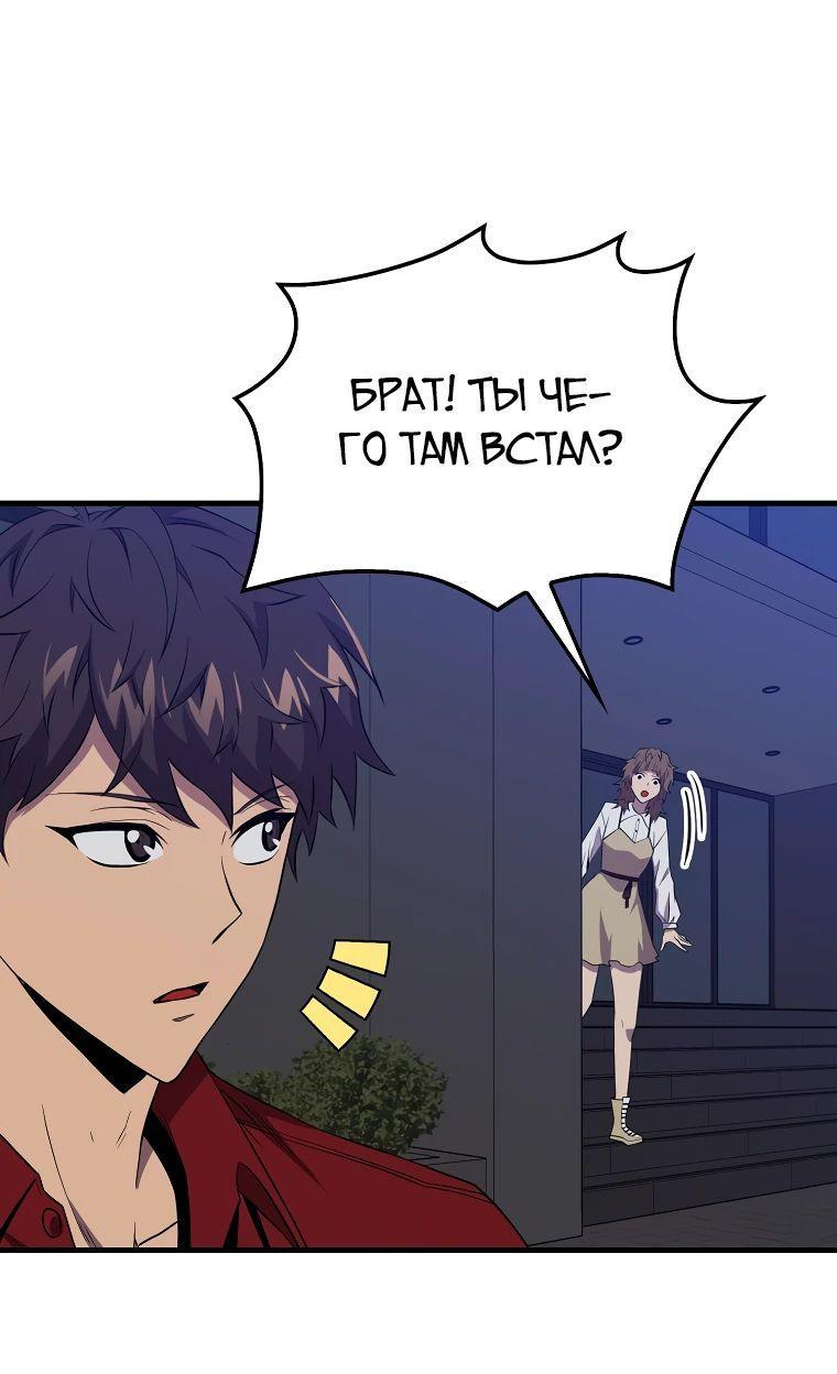 Read Ранкер, который всё время спит Manga Online