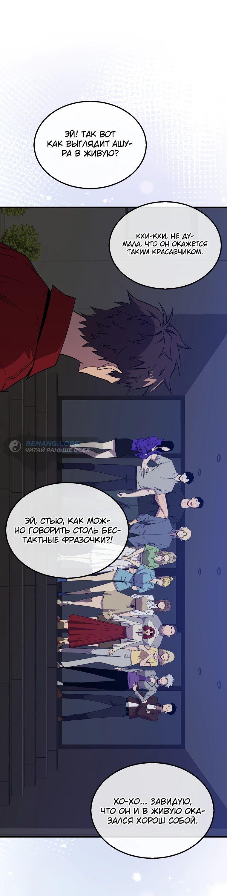 Read Ранкер, который всё время спит Manga Online