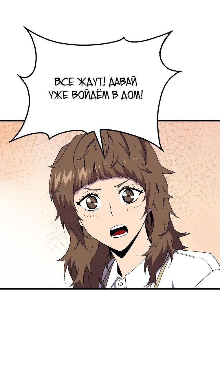 Read Ранкер, который всё время спит Manga Online