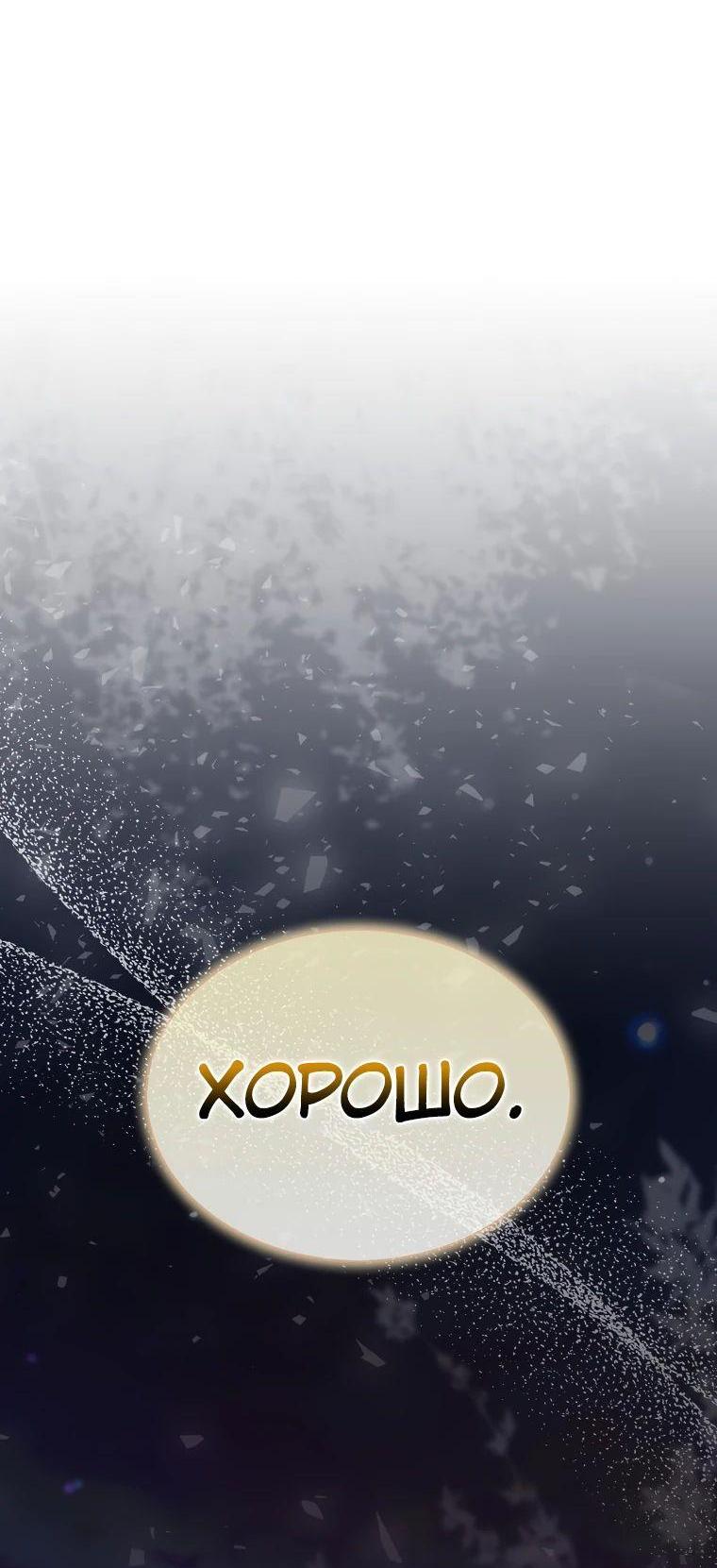 Read Ранкер, который всё время спит Manga Online