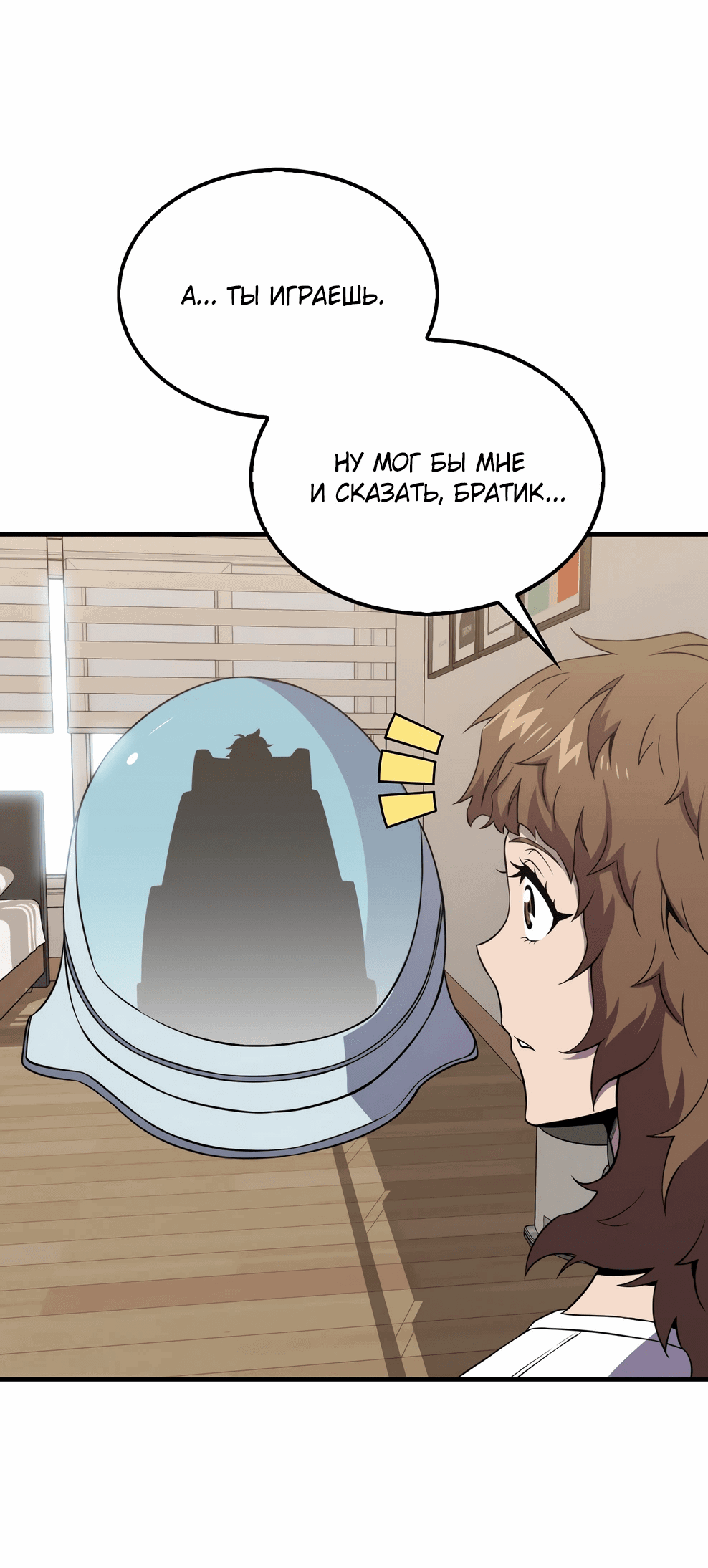 Read Ранкер, который всё время спит Manga Online