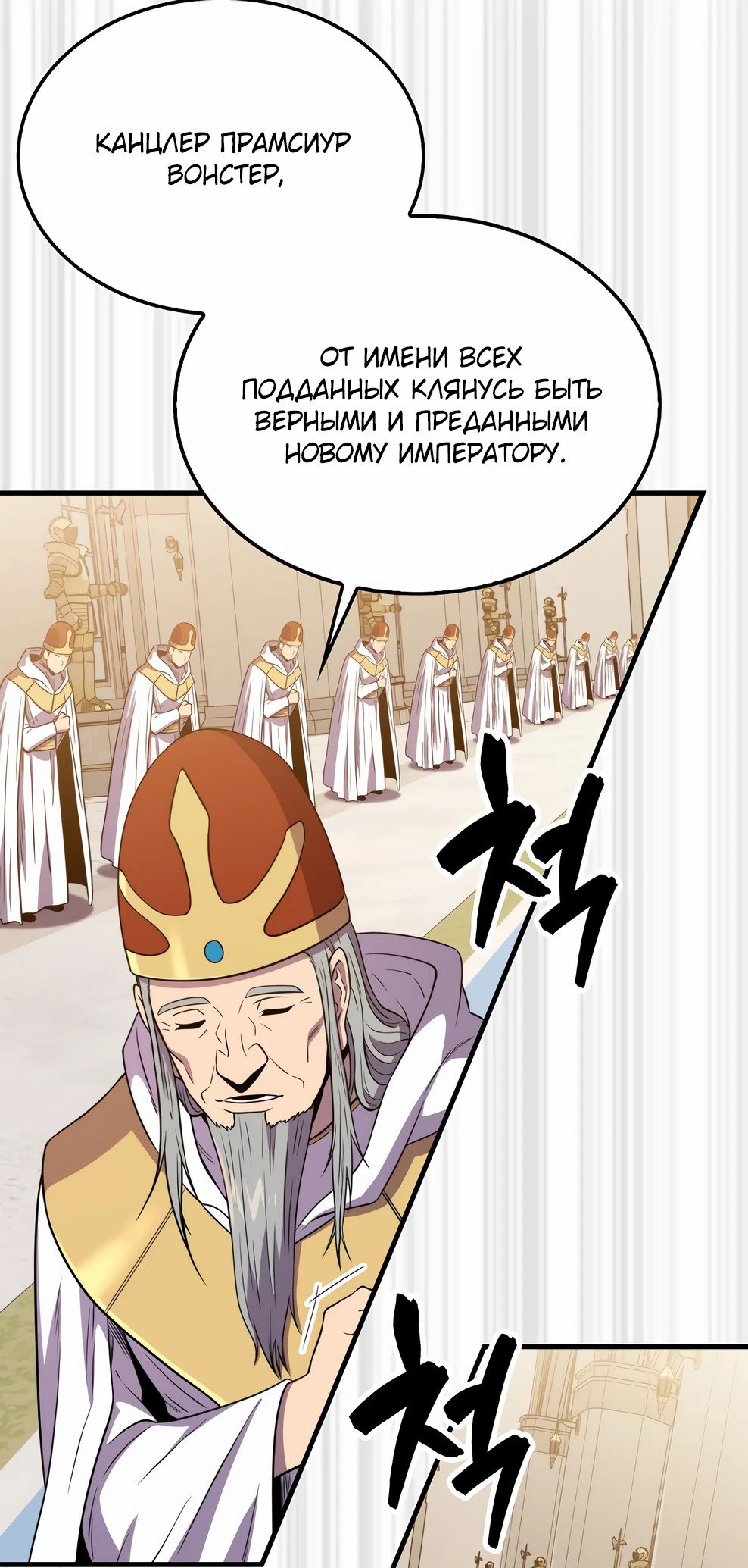 Read Ранкер, который всё время спит Manga Online