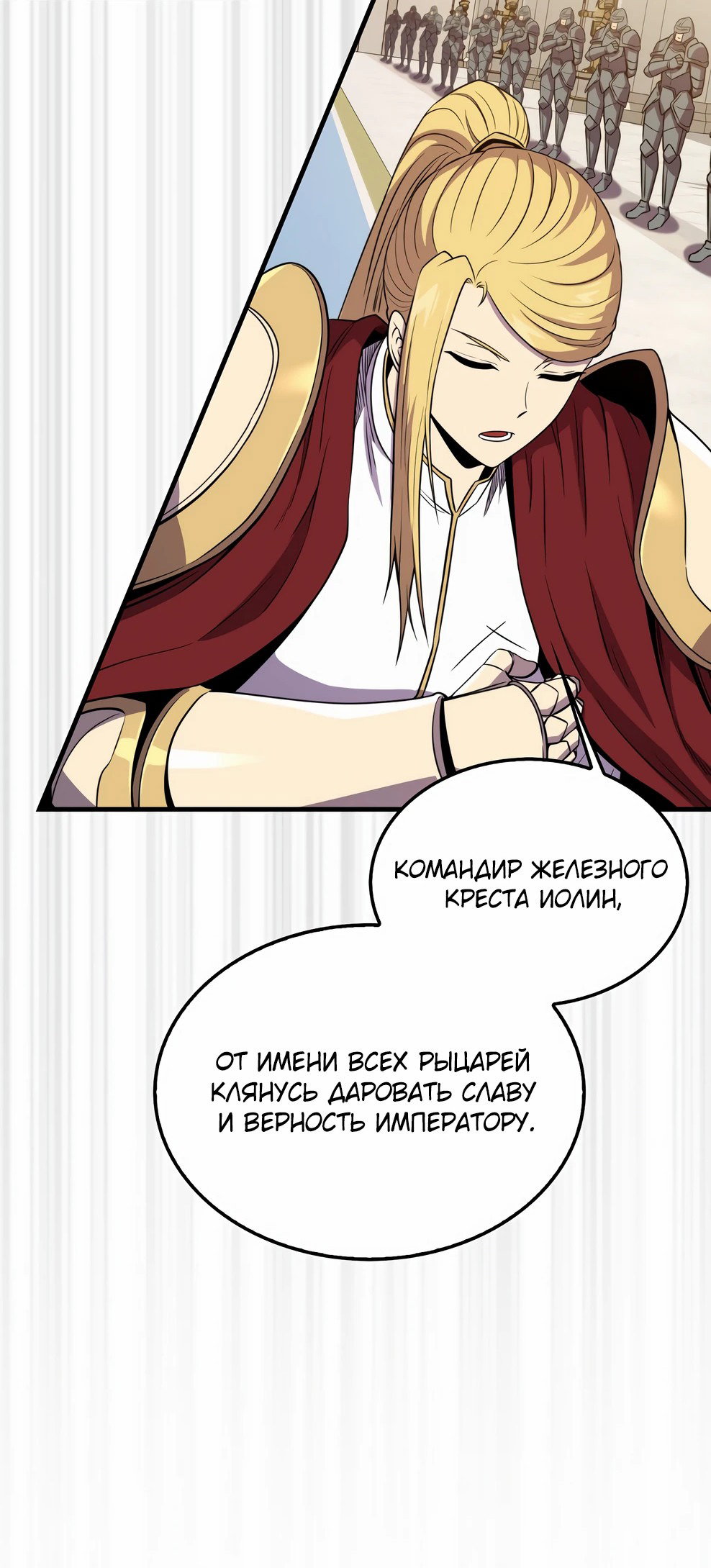 Read Ранкер, который всё время спит Manga Online