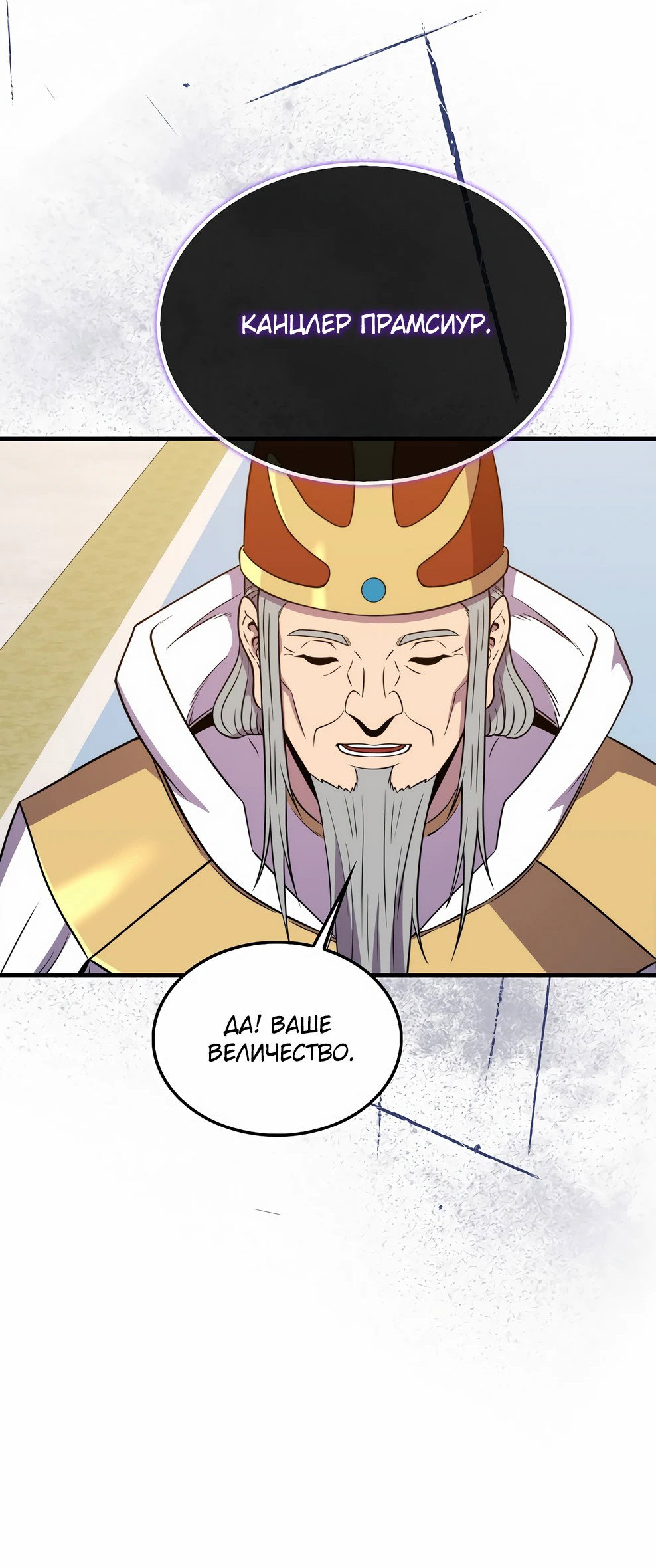 Read Ранкер, который всё время спит Manga Online