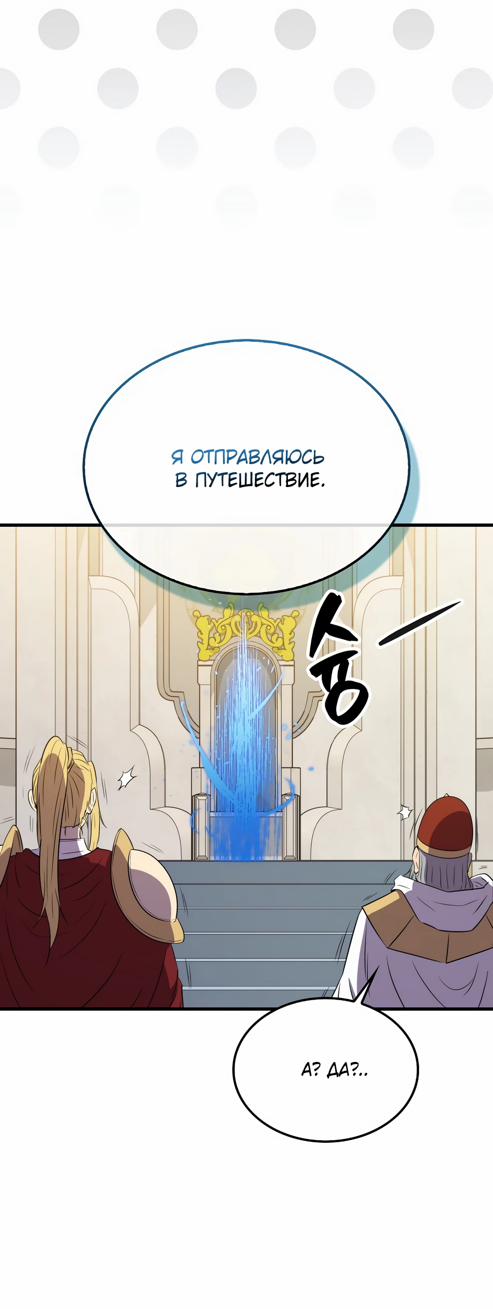 Read Ранкер, который всё время спит Manga Online