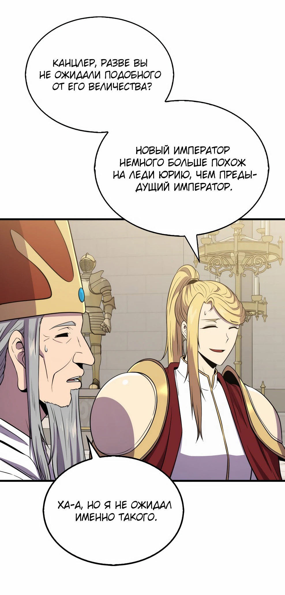 Read Ранкер, который всё время спит Manga Online