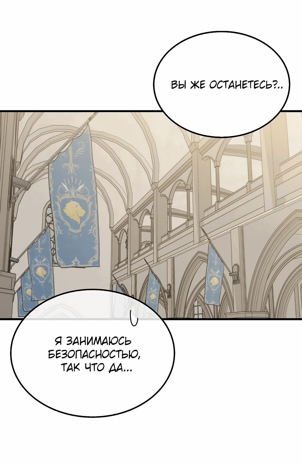 Read Ранкер, который всё время спит Manga Online