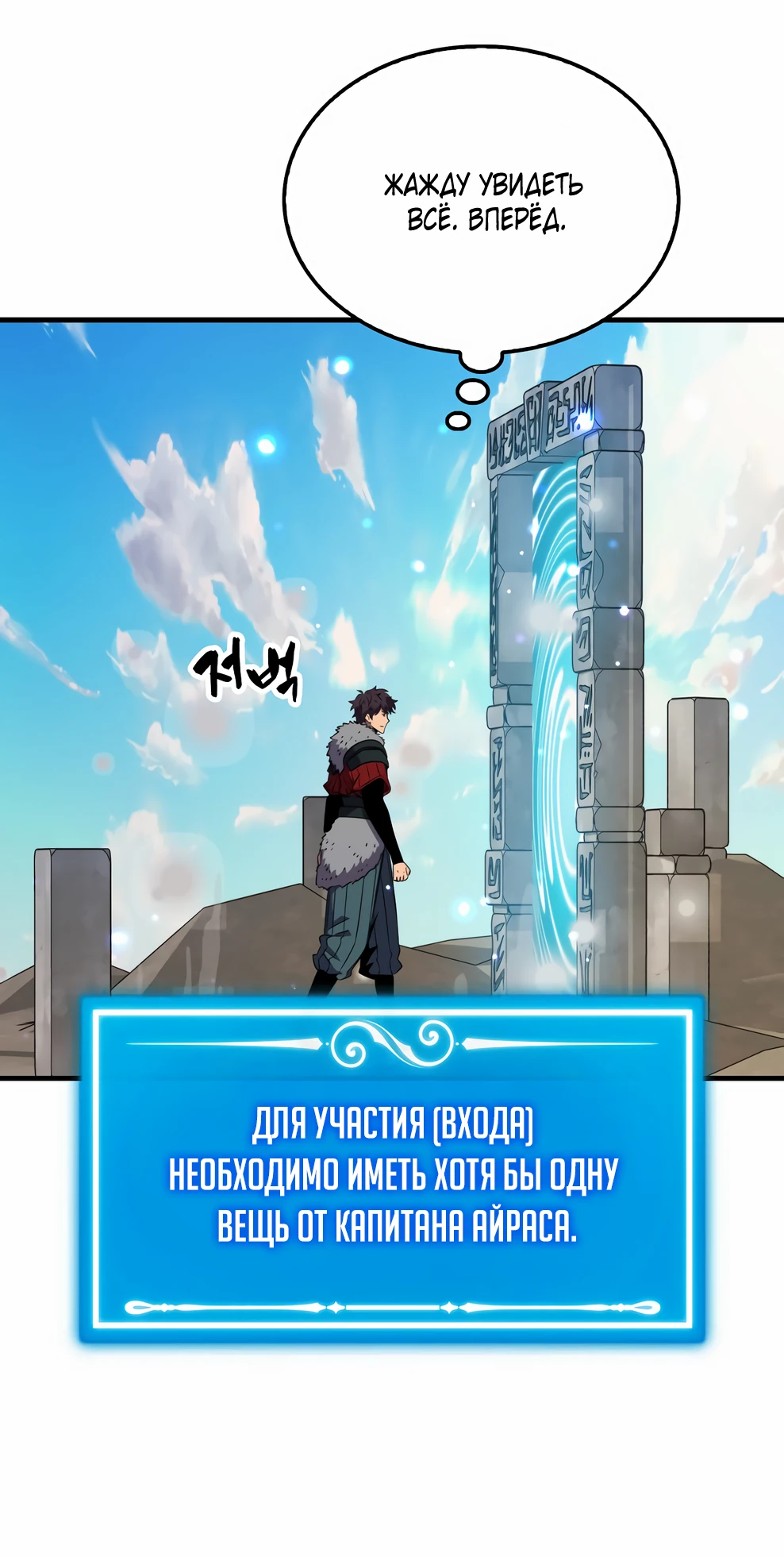 Read Ранкер, который всё время спит Manga Online