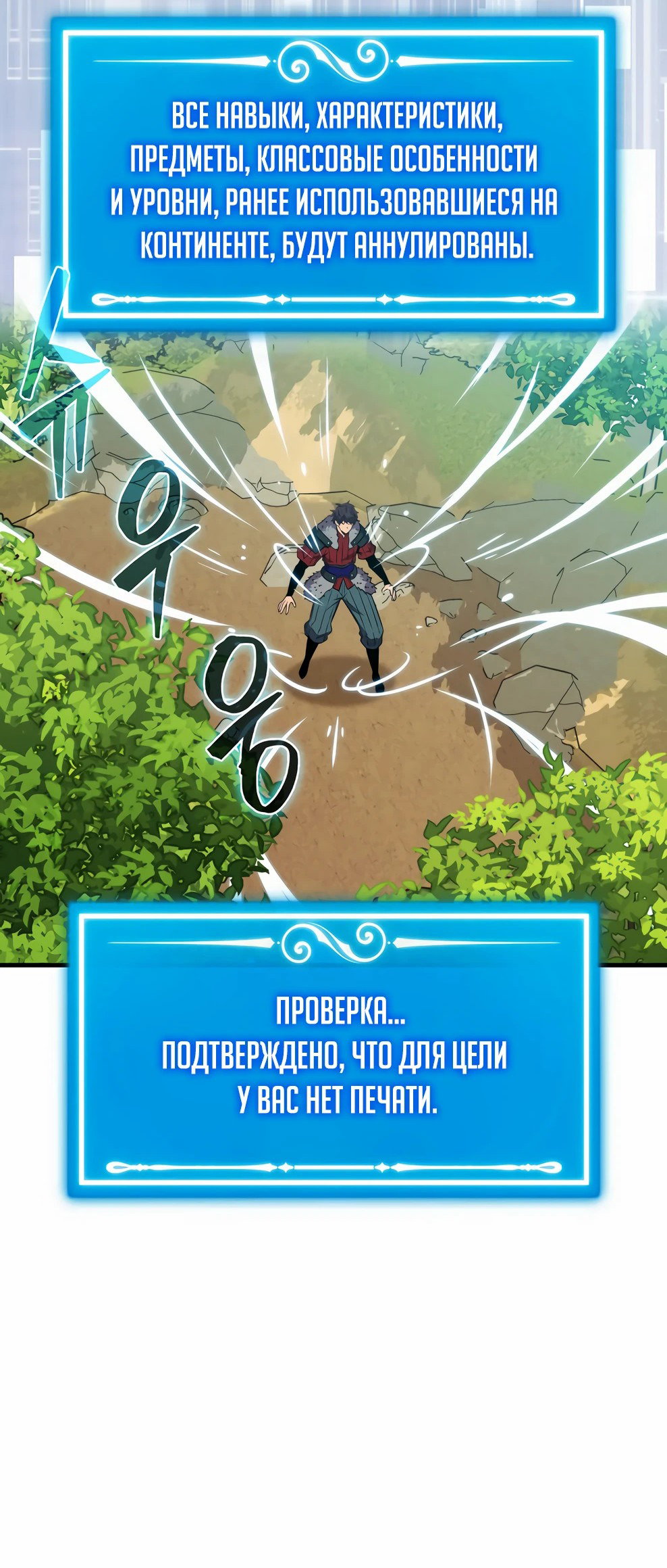 Read Ранкер, который всё время спит Manga Online