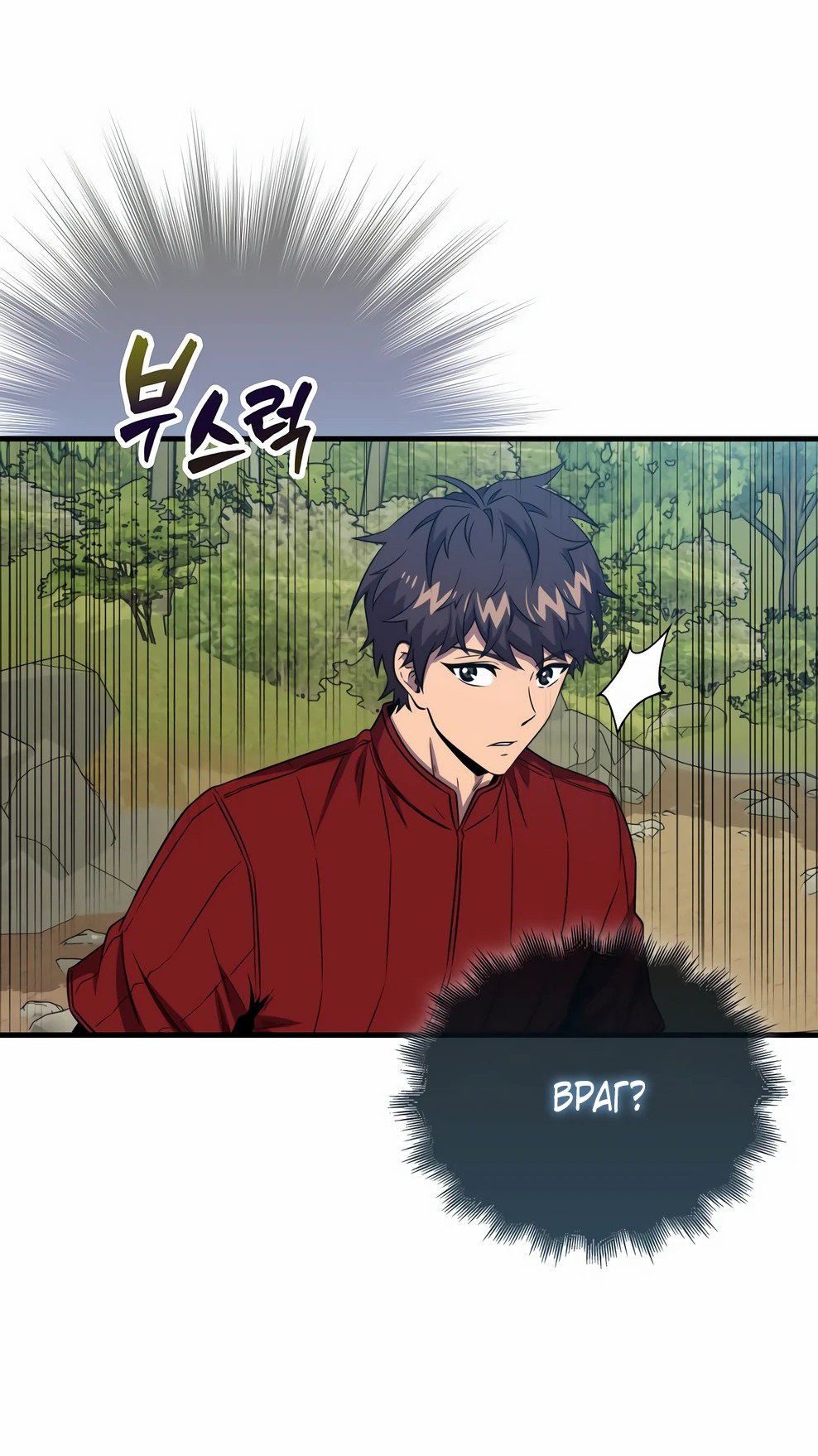 Read Ранкер, который всё время спит Manga Online