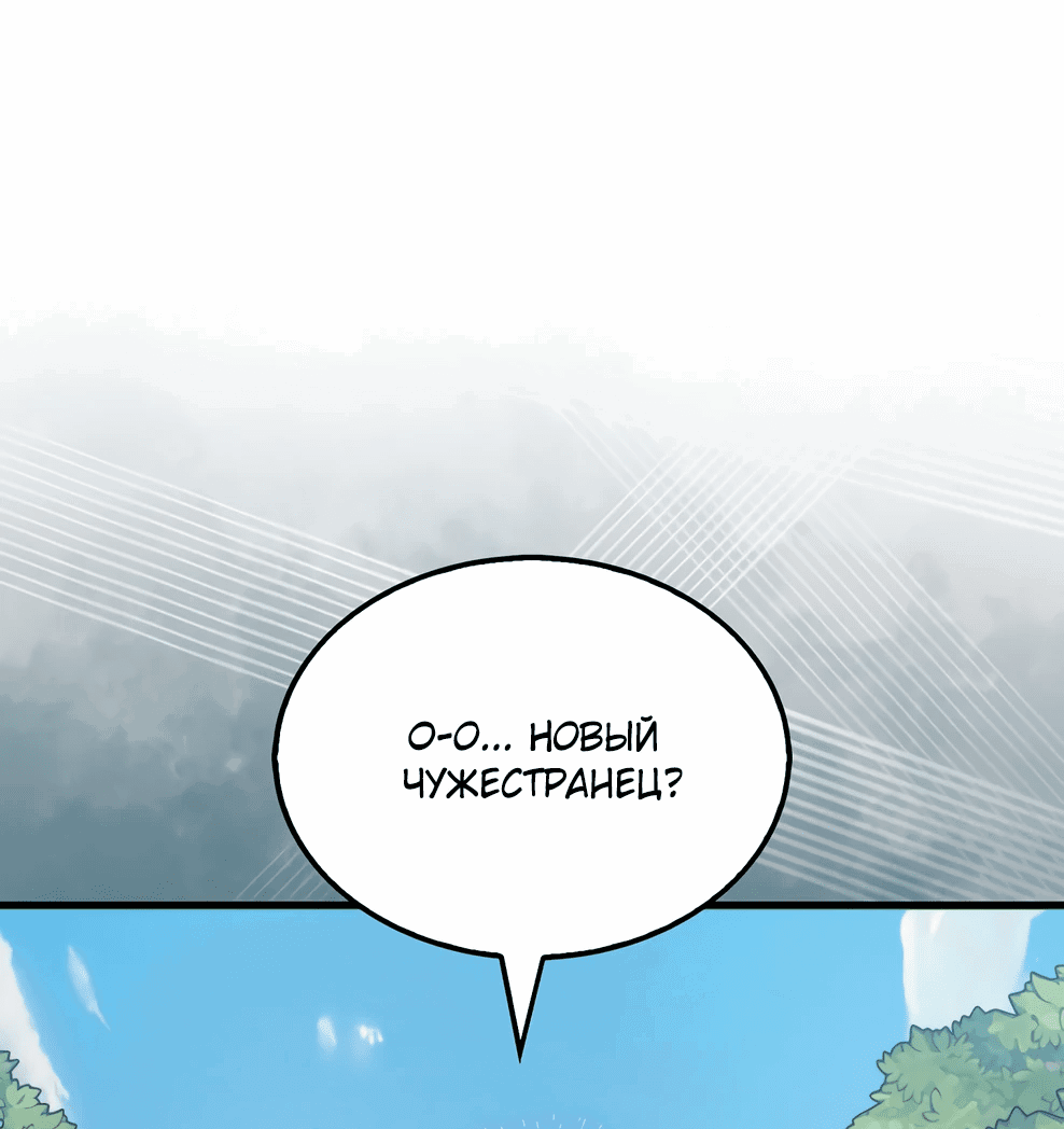 Read Ранкер, который всё время спит Manga Online