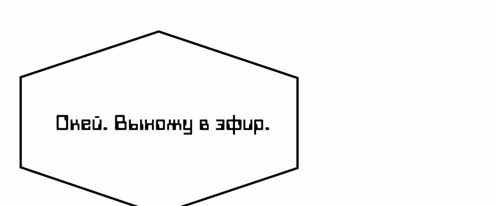 Read Ранкер, который всё время спит Manga Online
