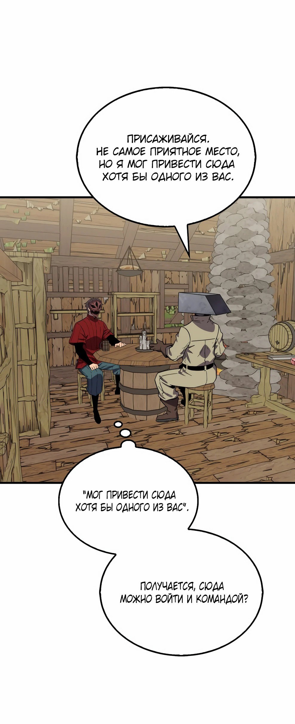 Read Ранкер, который всё время спит Manga Online