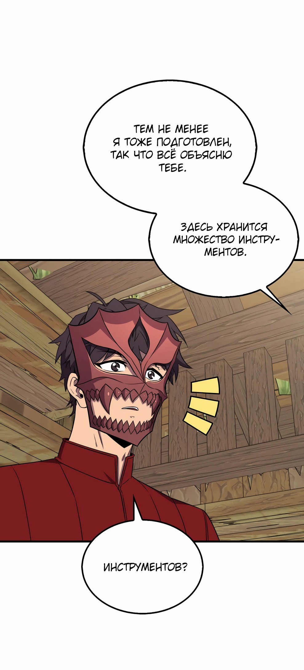 Read Ранкер, который всё время спит Manga Online