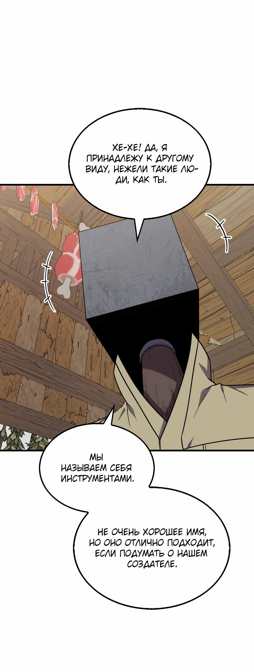 Read Ранкер, который всё время спит Manga Online