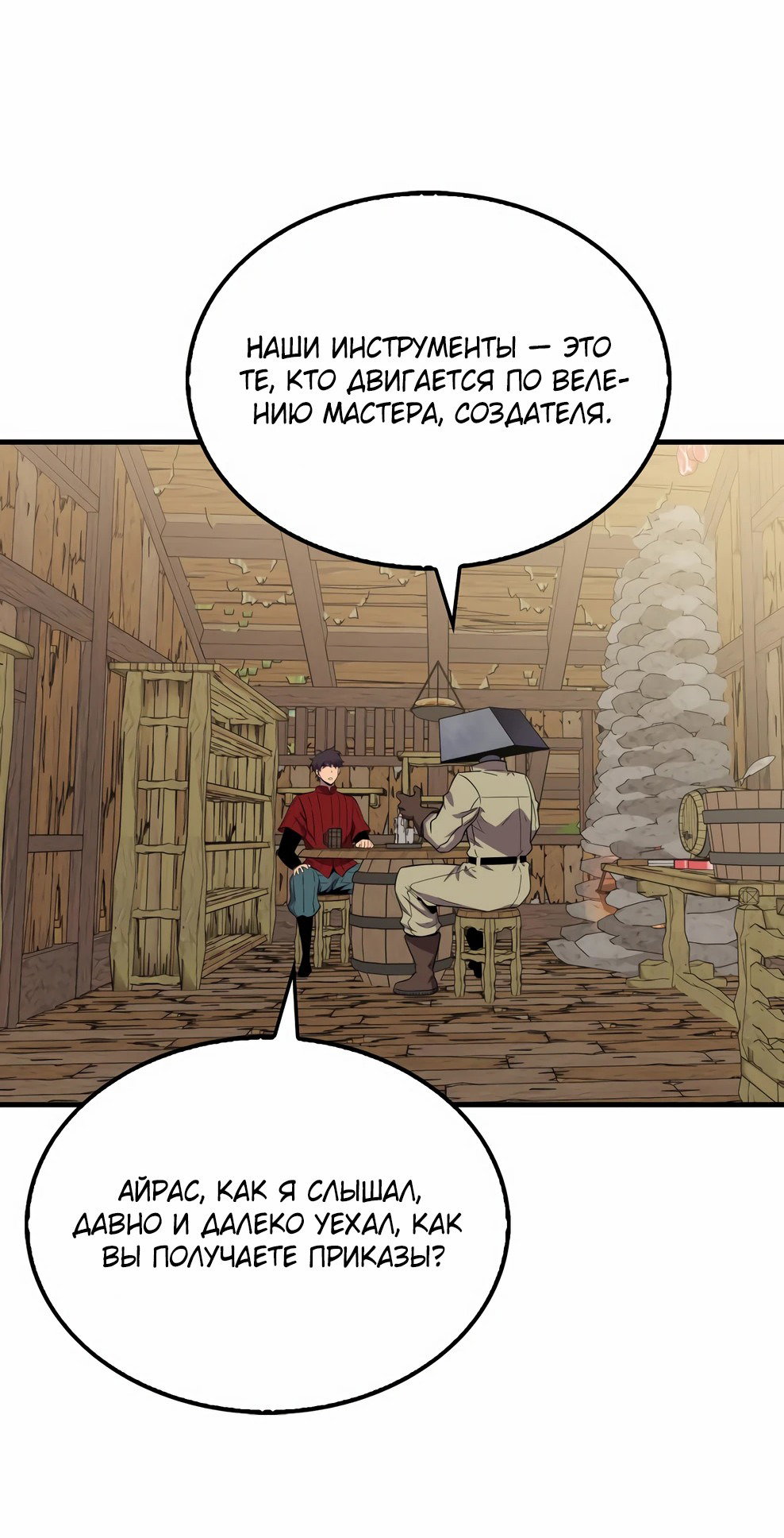 Read Ранкер, который всё время спит Manga Online