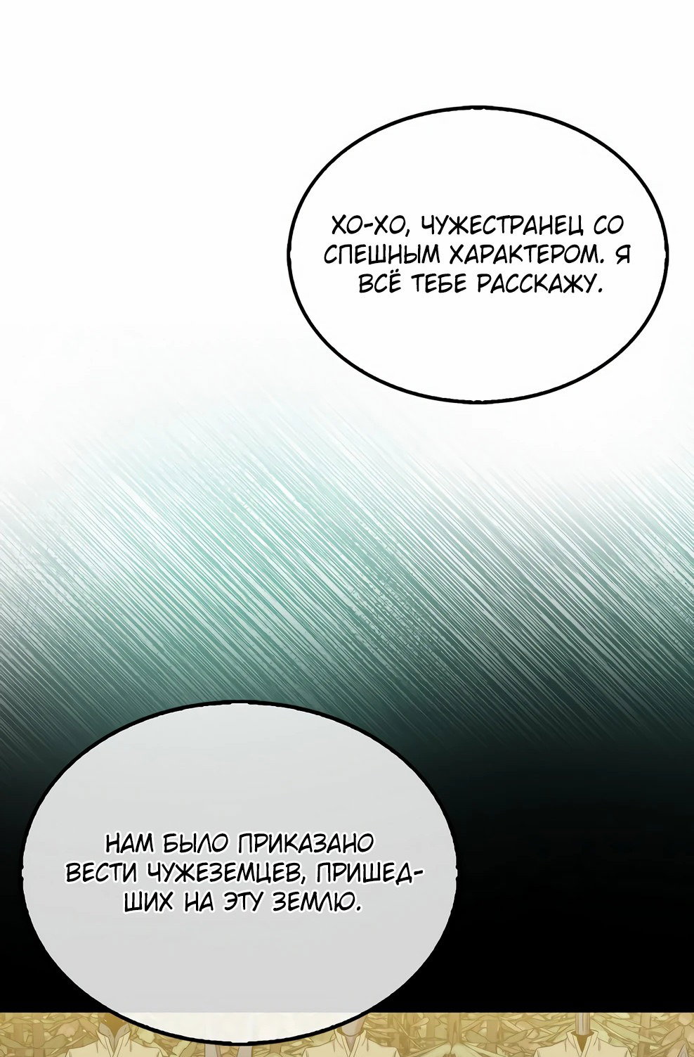 Read Ранкер, который всё время спит Manga Online