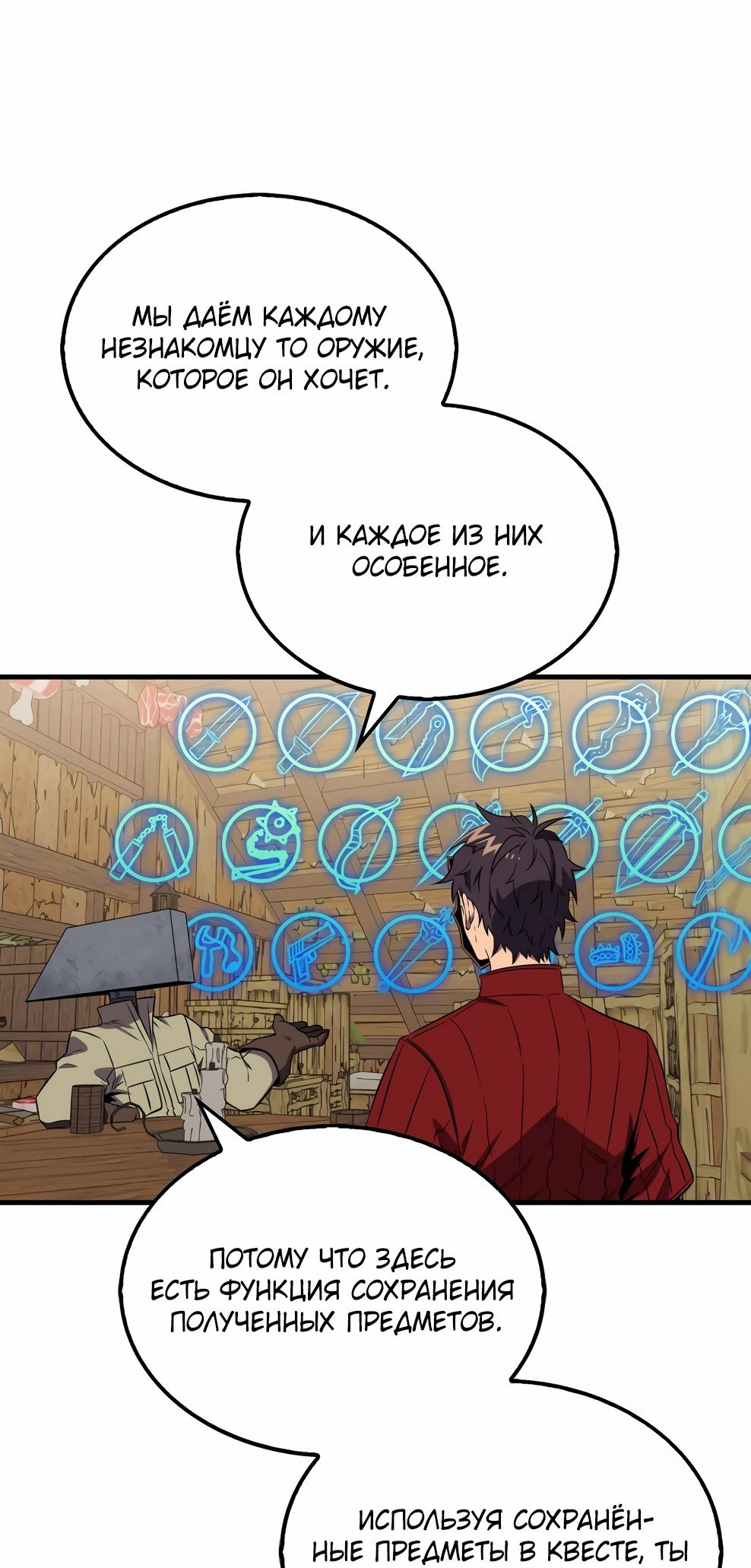 Read Ранкер, который всё время спит Manga Online