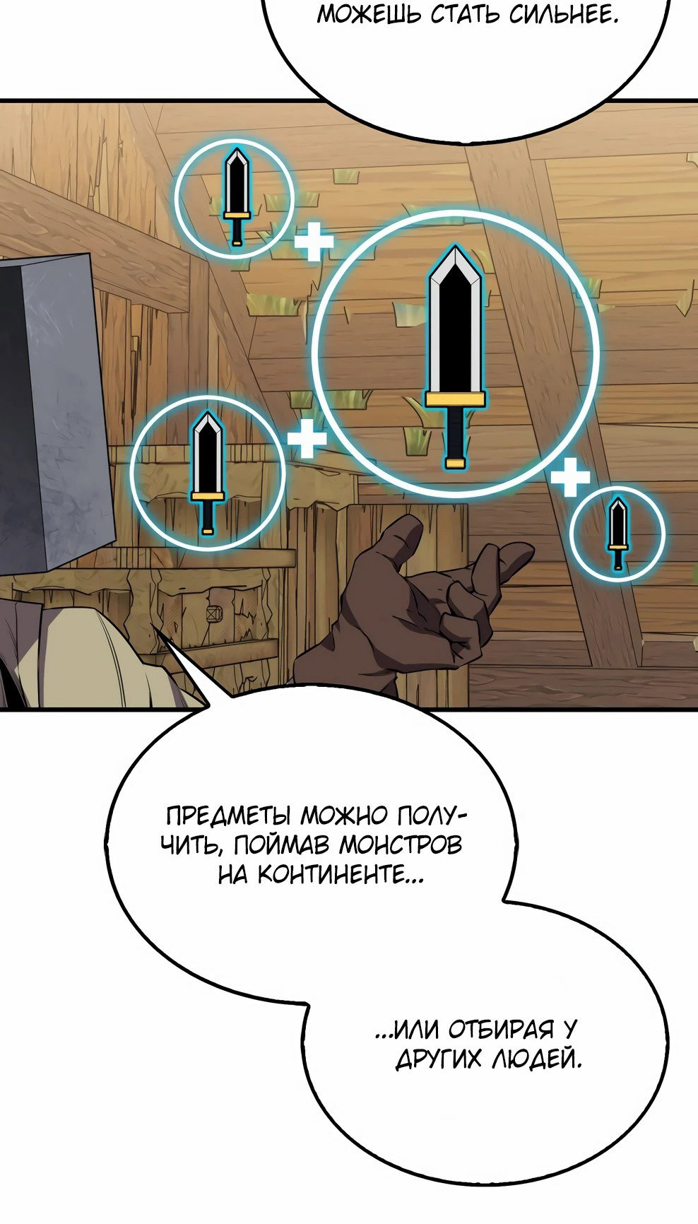 Read Ранкер, который всё время спит Manga Online