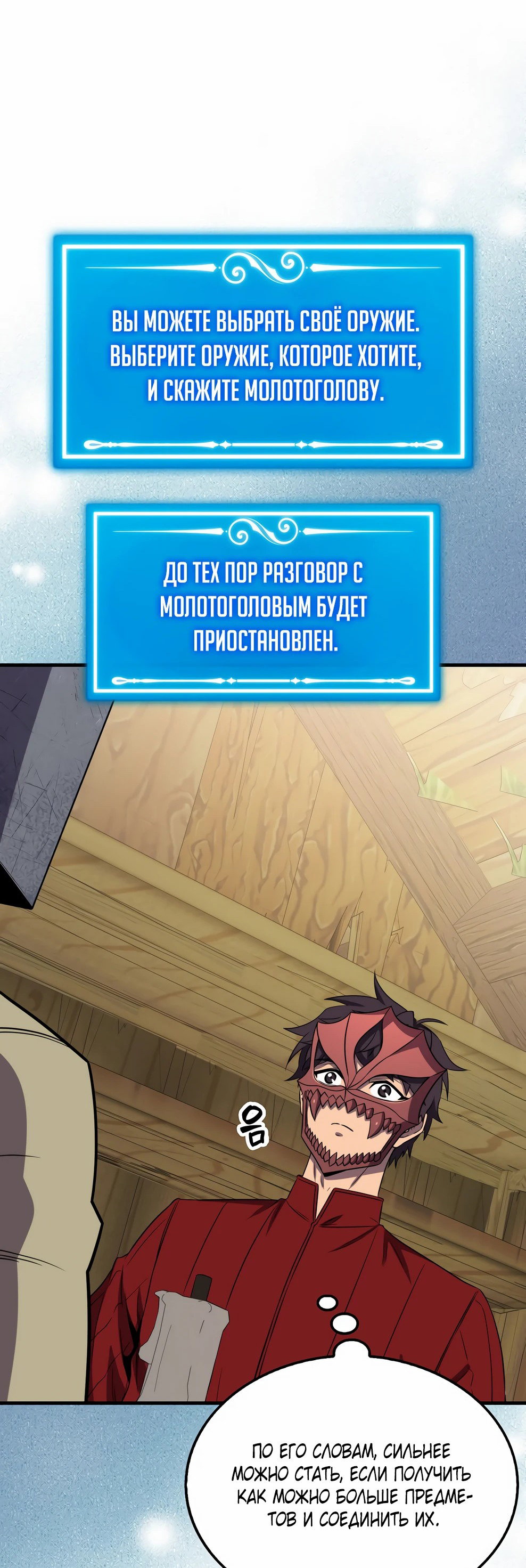 Read Ранкер, который всё время спит Manga Online
