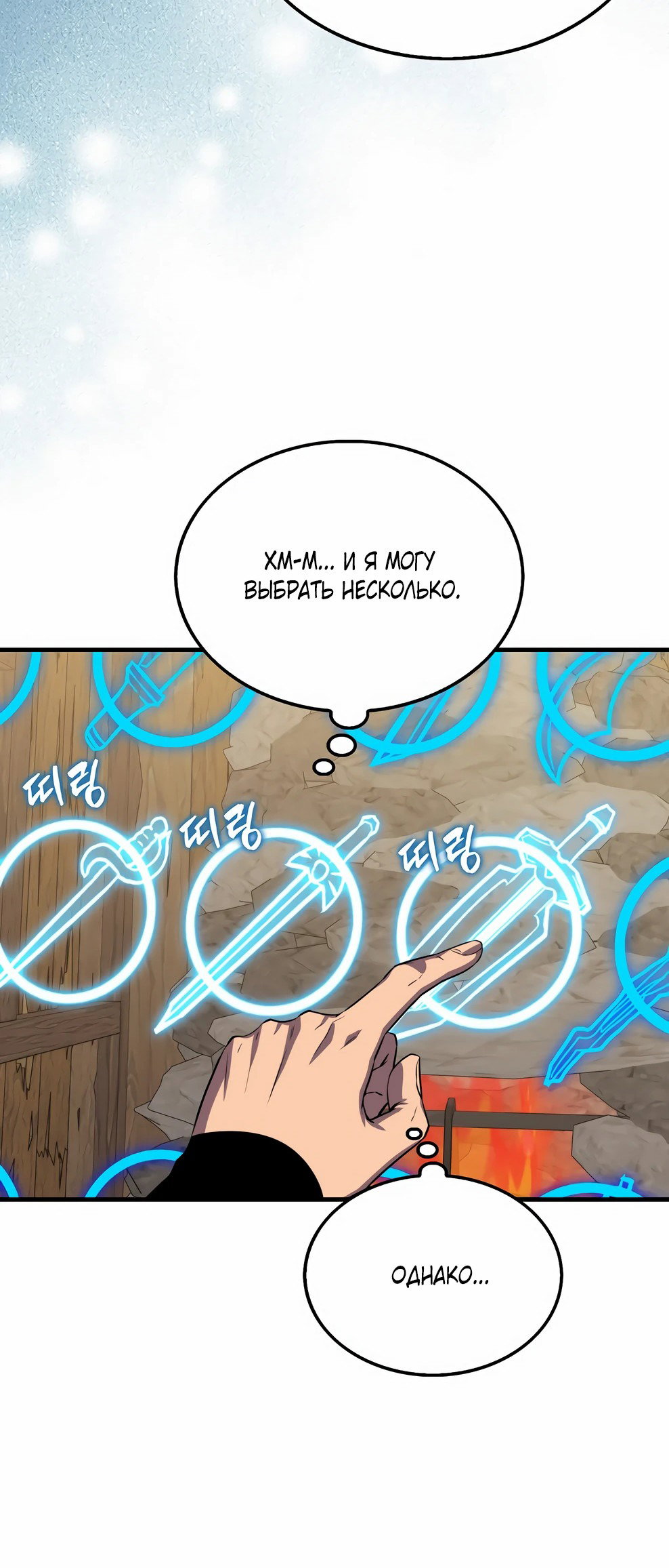 Read Ранкер, который всё время спит Manga Online