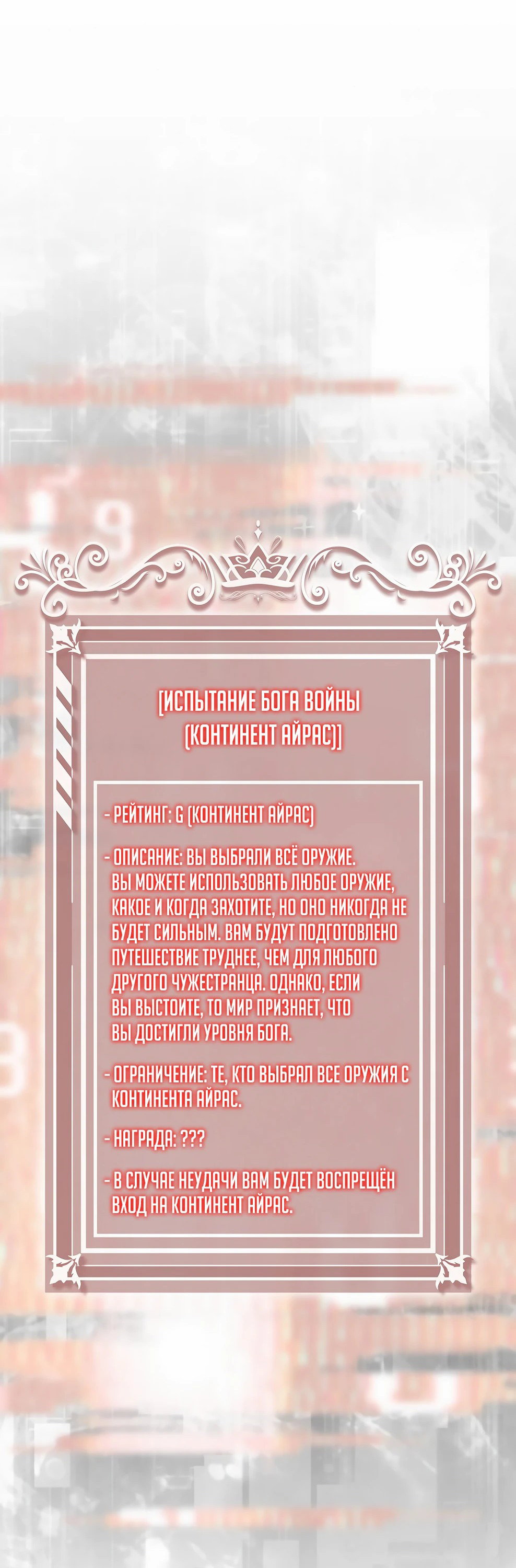 Read Ранкер, который всё время спит Manga Online