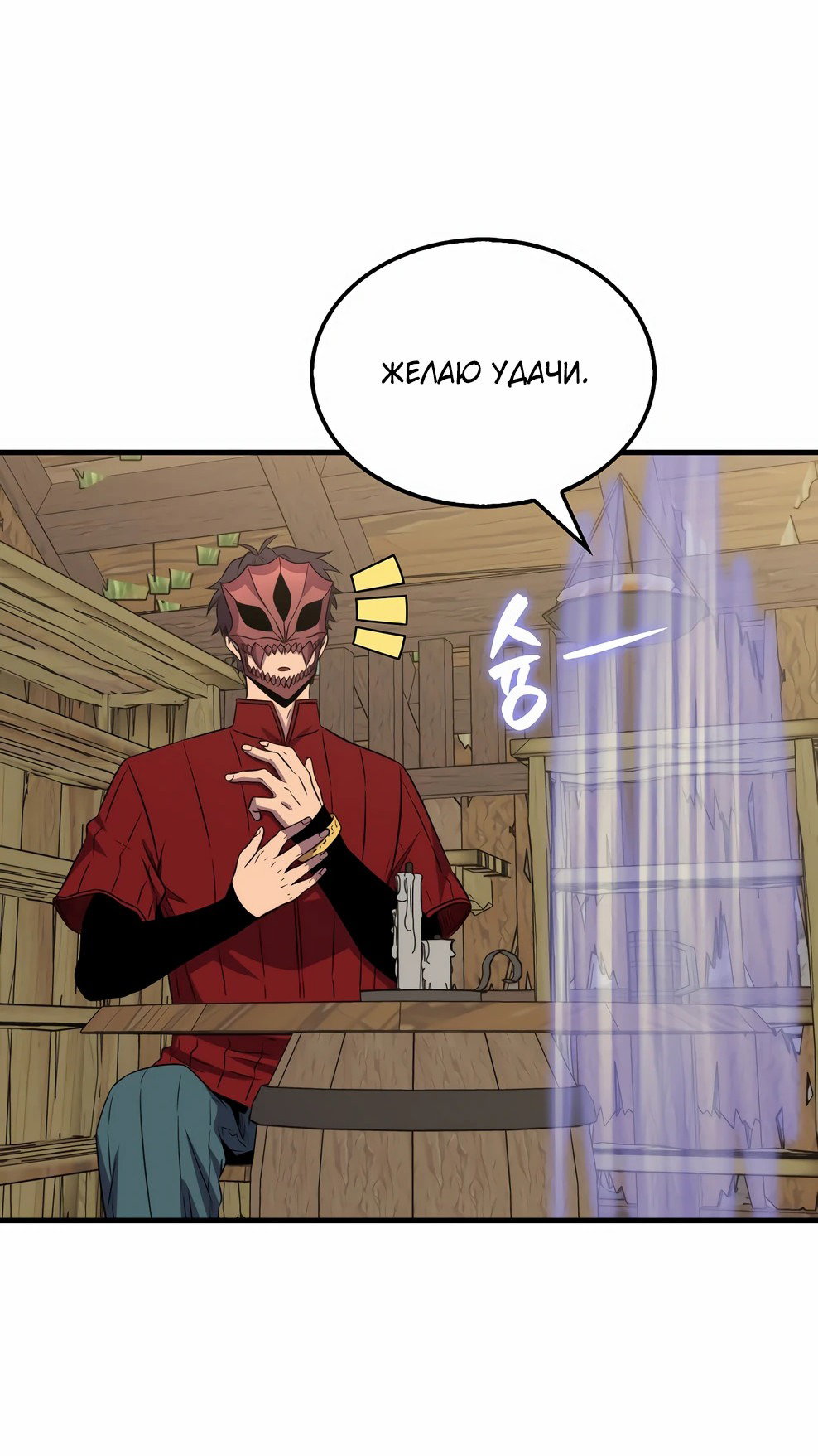 Read Ранкер, который всё время спит Manga Online