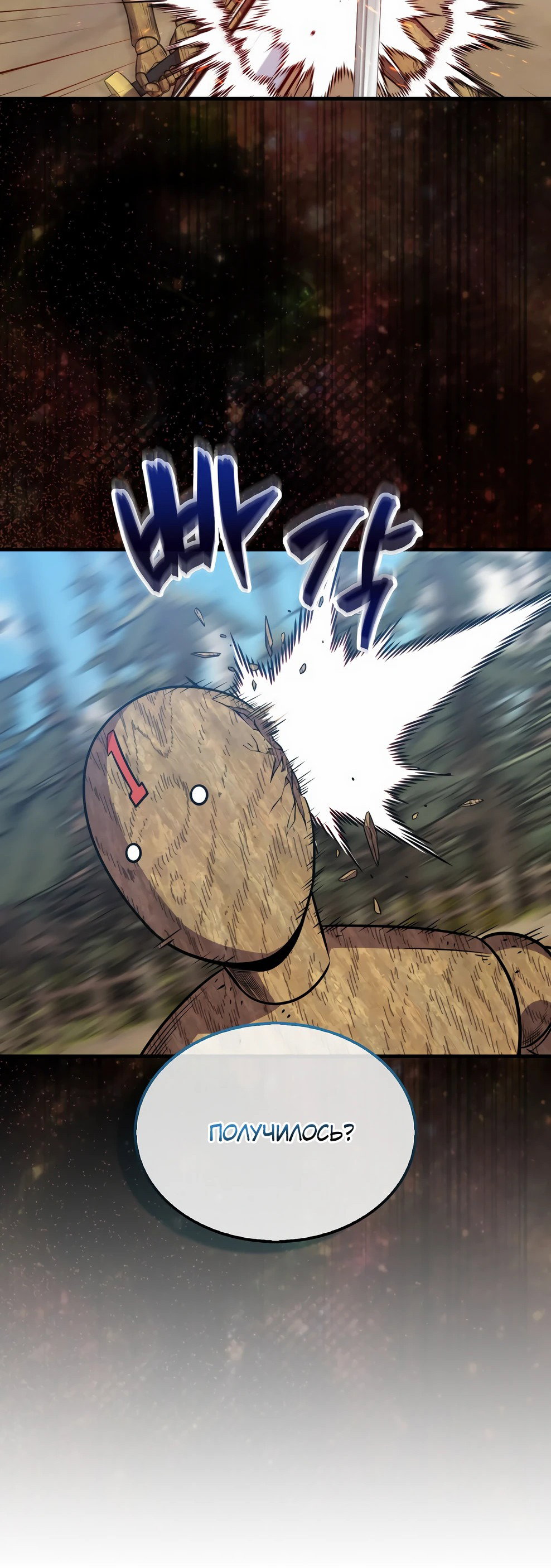 Read Ранкер, который всё время спит Manga Online