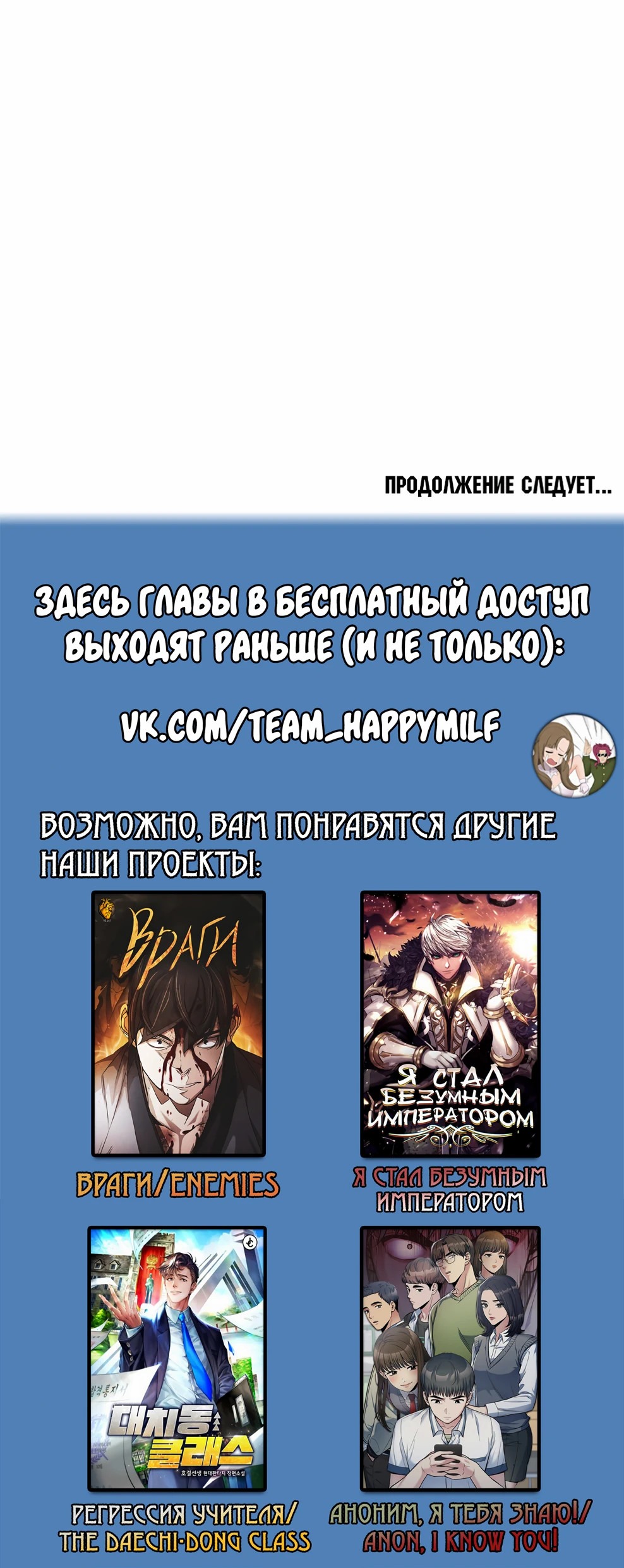 Read Ранкер, который всё время спит Manga Online