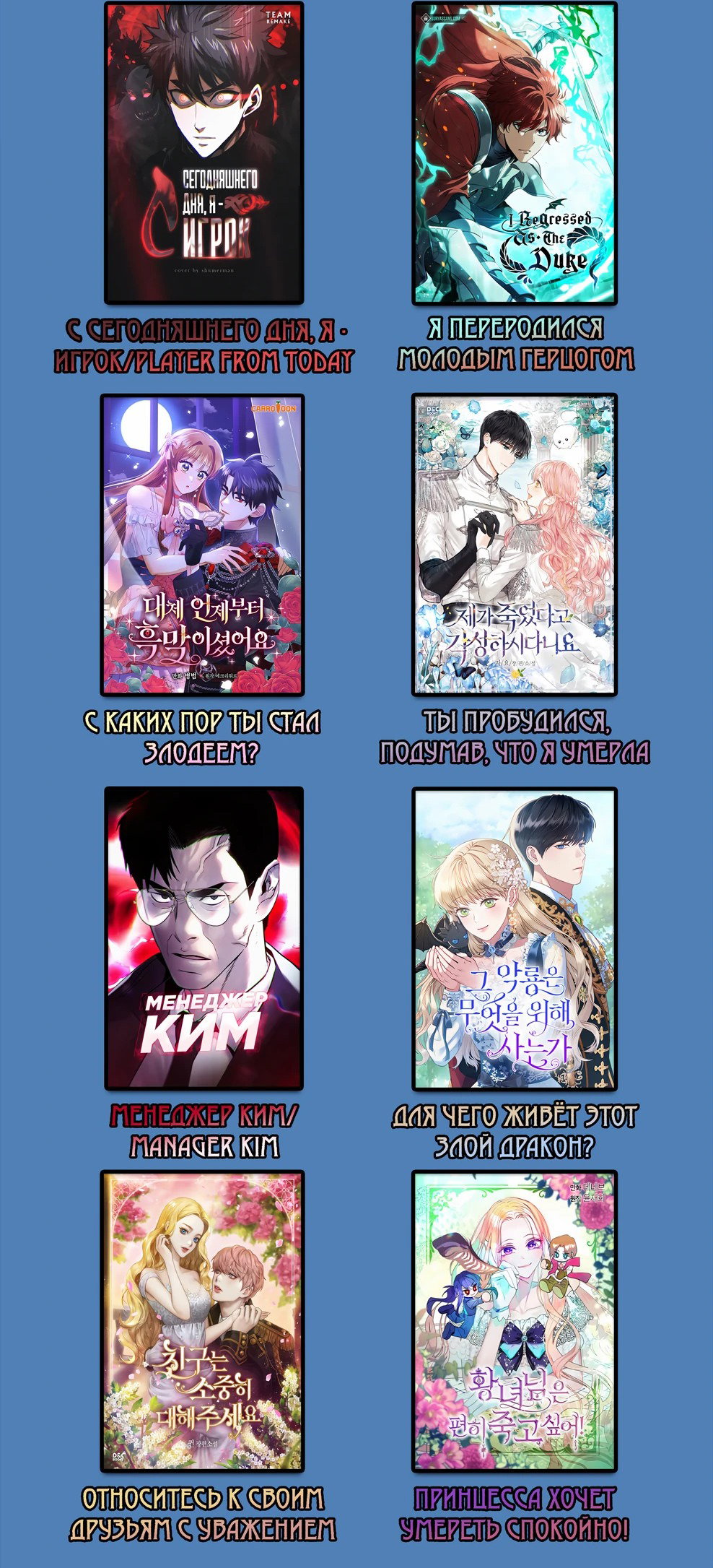 Read Ранкер, который всё время спит Manga Online