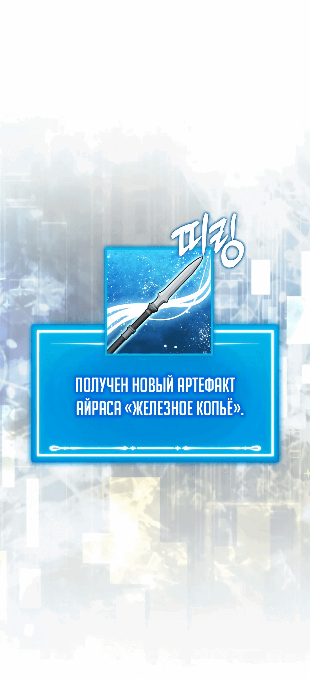Read Ранкер, который всё время спит Manga Online
