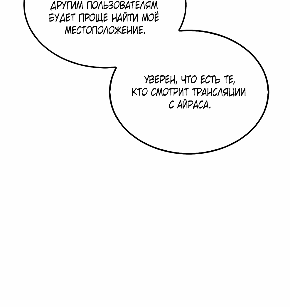 Read Ранкер, который всё время спит Manga Online