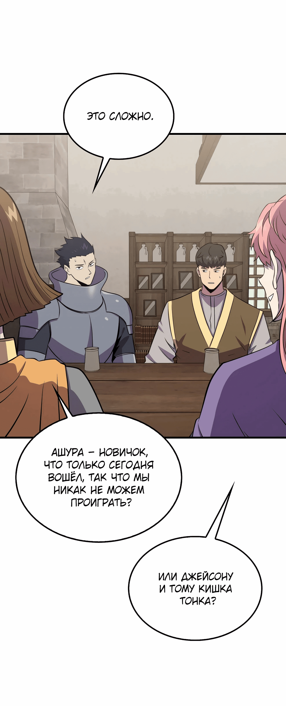 Read Ранкер, который всё время спит Manga Online