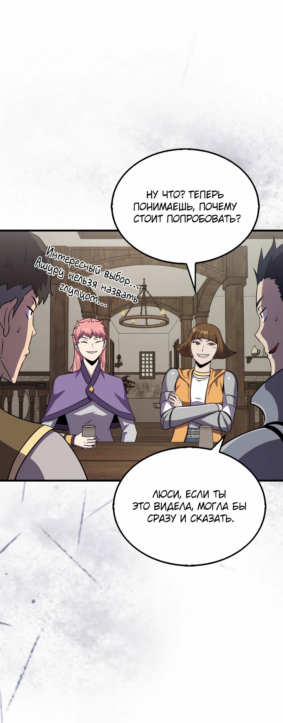 Read Ранкер, который всё время спит Manga Online