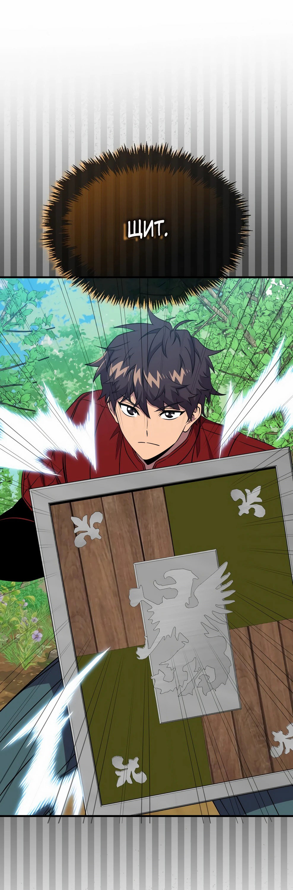 Read Ранкер, который всё время спит Manga Online