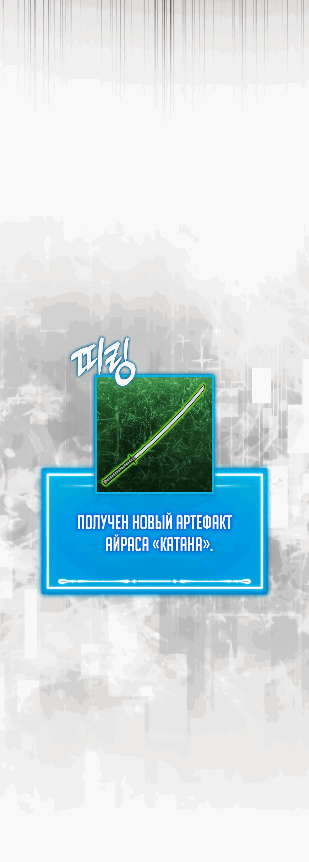 Read Ранкер, который всё время спит Manga Online