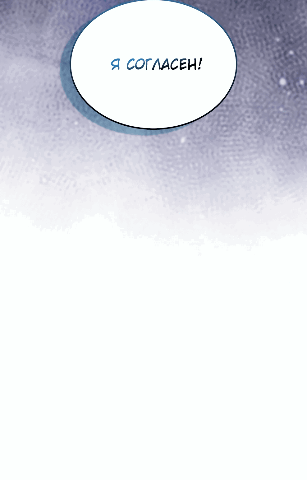 Read Ранкер, который всё время спит Manga Online